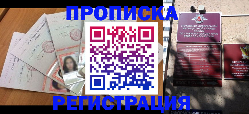 пропишу в квартире в Мытищах